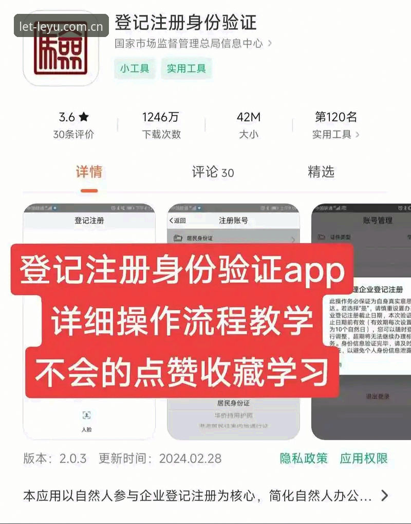 资深用户实测leyu官方入口：leyu手机版登录安装教程全流程分享