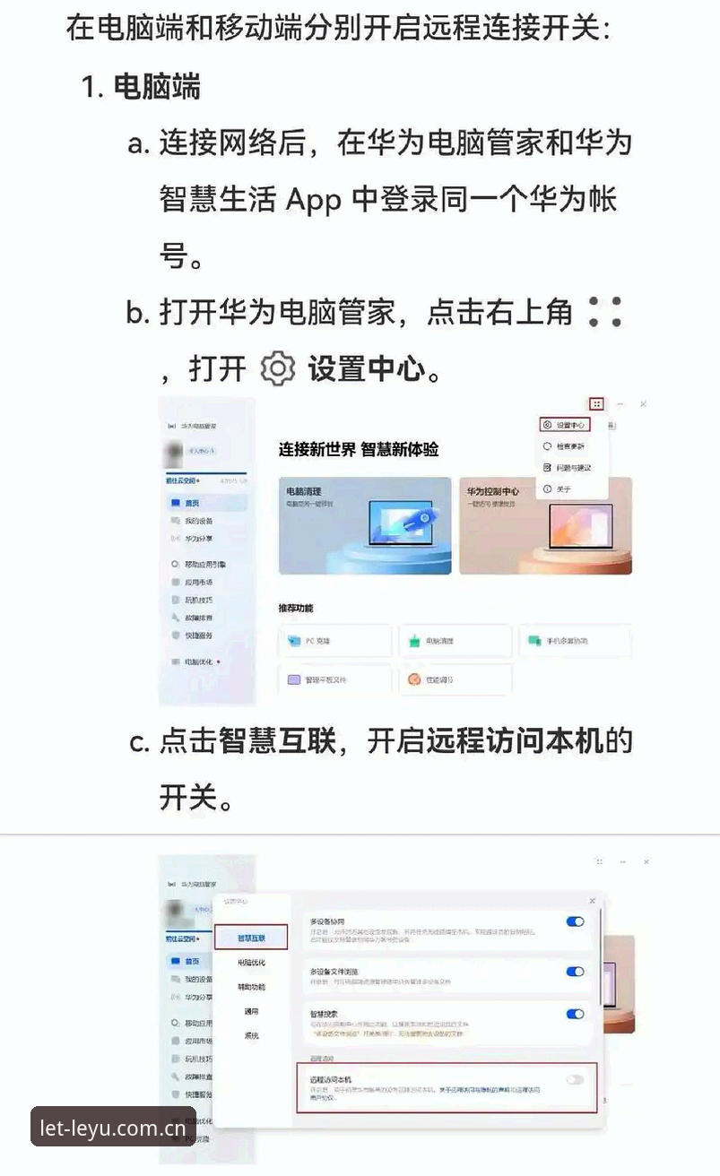 leyu手机版使用教程全面解析：从下载到畅玩的完整技术路径