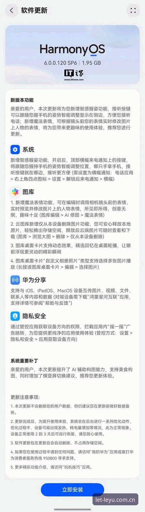 解析leyu手机畅玩安装失败最新动态：从根源到解决的全方位指南